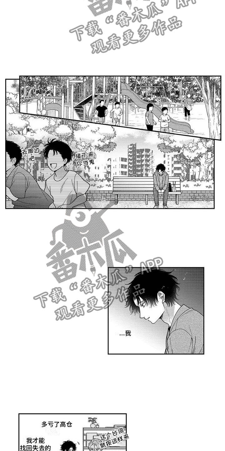 第18章：偷听谈话6