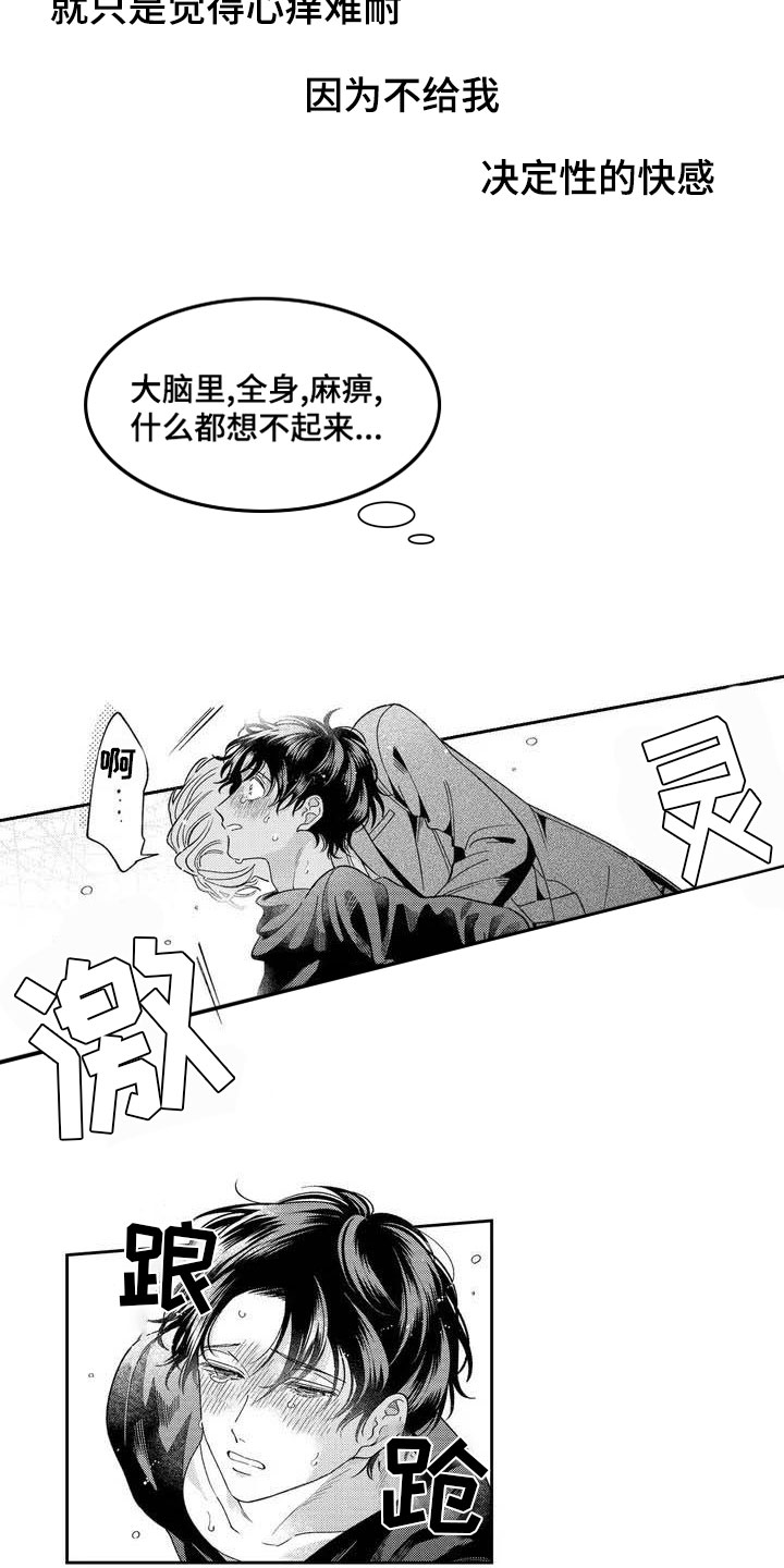 第3章：获取灵感7
