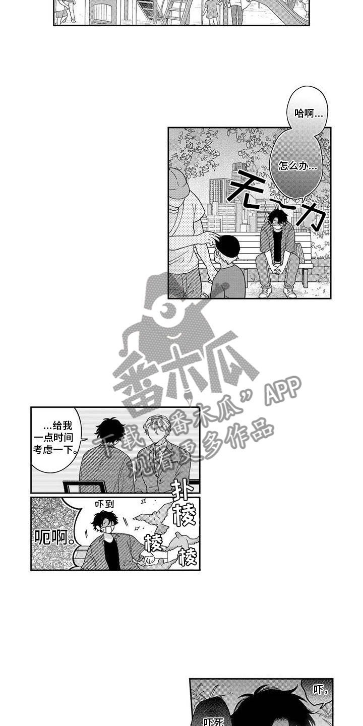 第12章：下定决心2