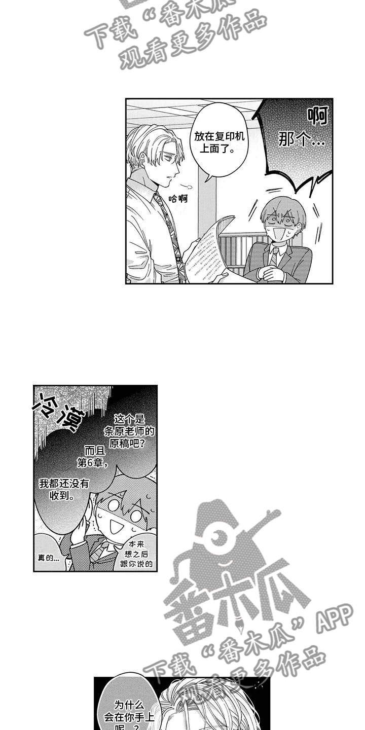 第13章：他吃醋了7