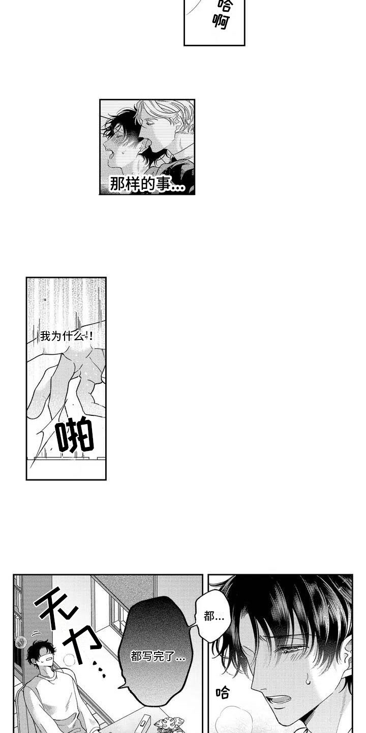 第3章：获取灵感11
