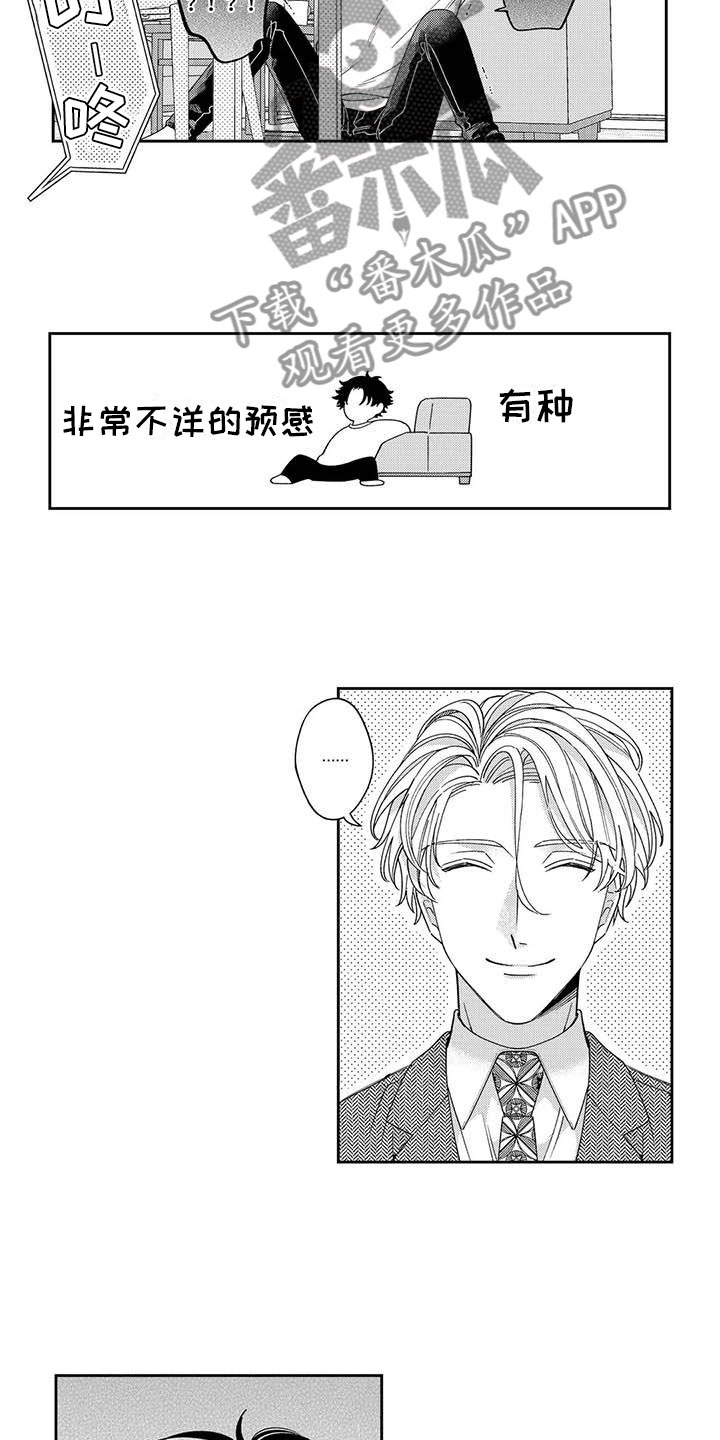 第14章：是误会2