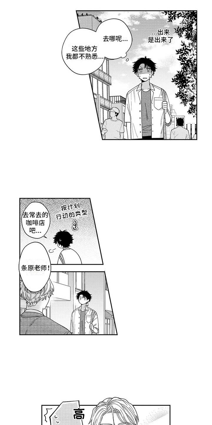 第7章：出门偶遇9