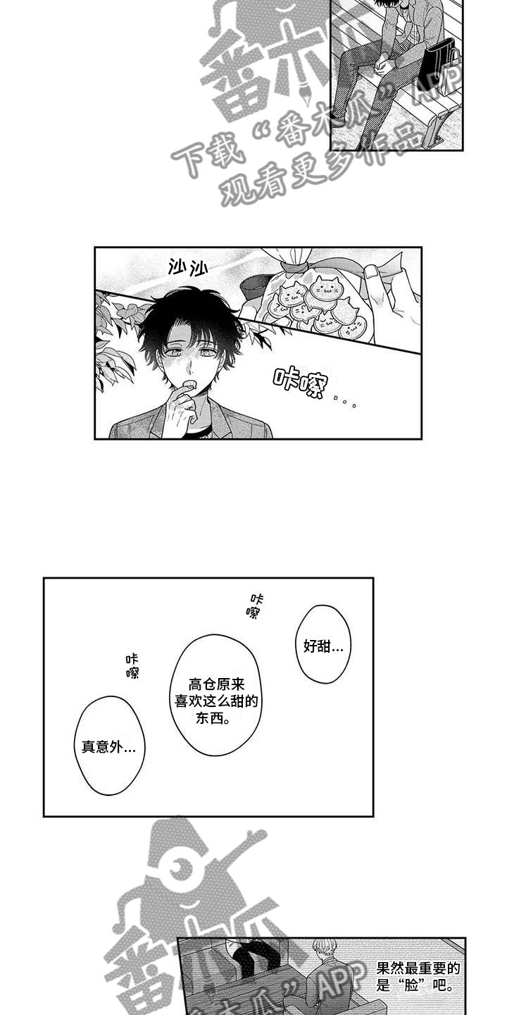 第18章：偷听谈话9