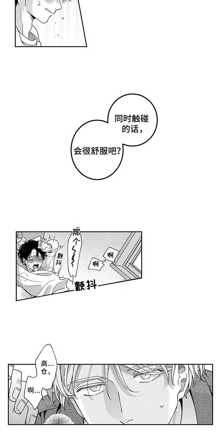第6章：我帮你10