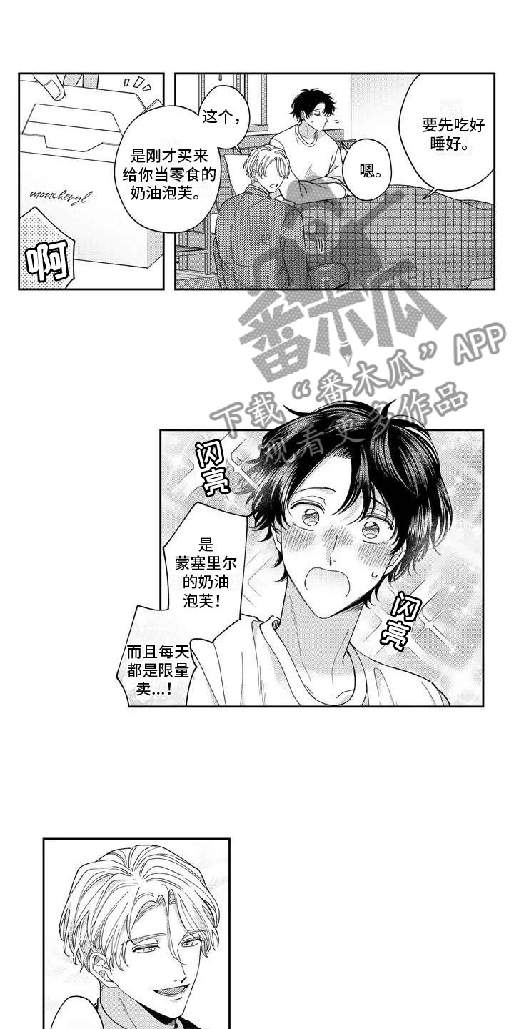 第5章：受到夸奖3