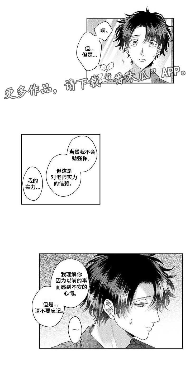 第12章：下定决心0