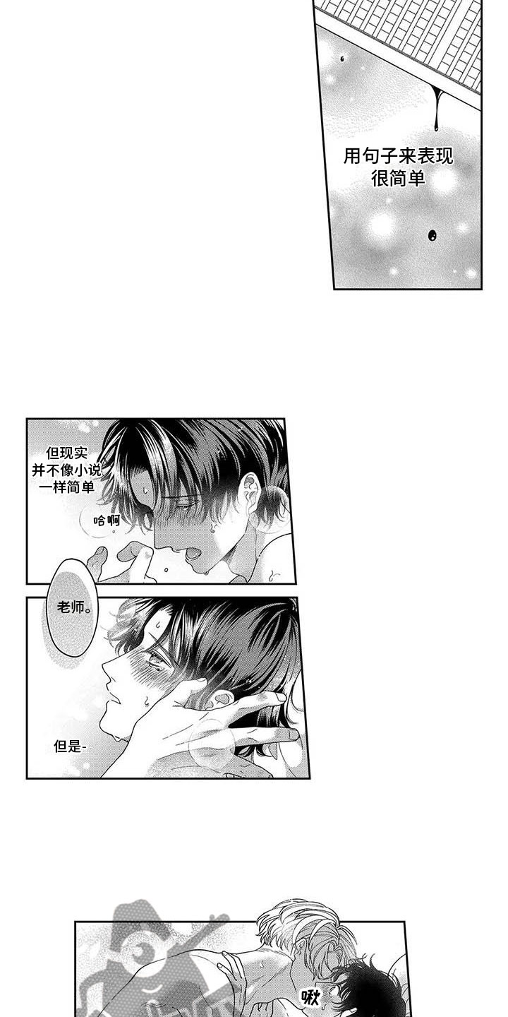 第15章：不能后悔12