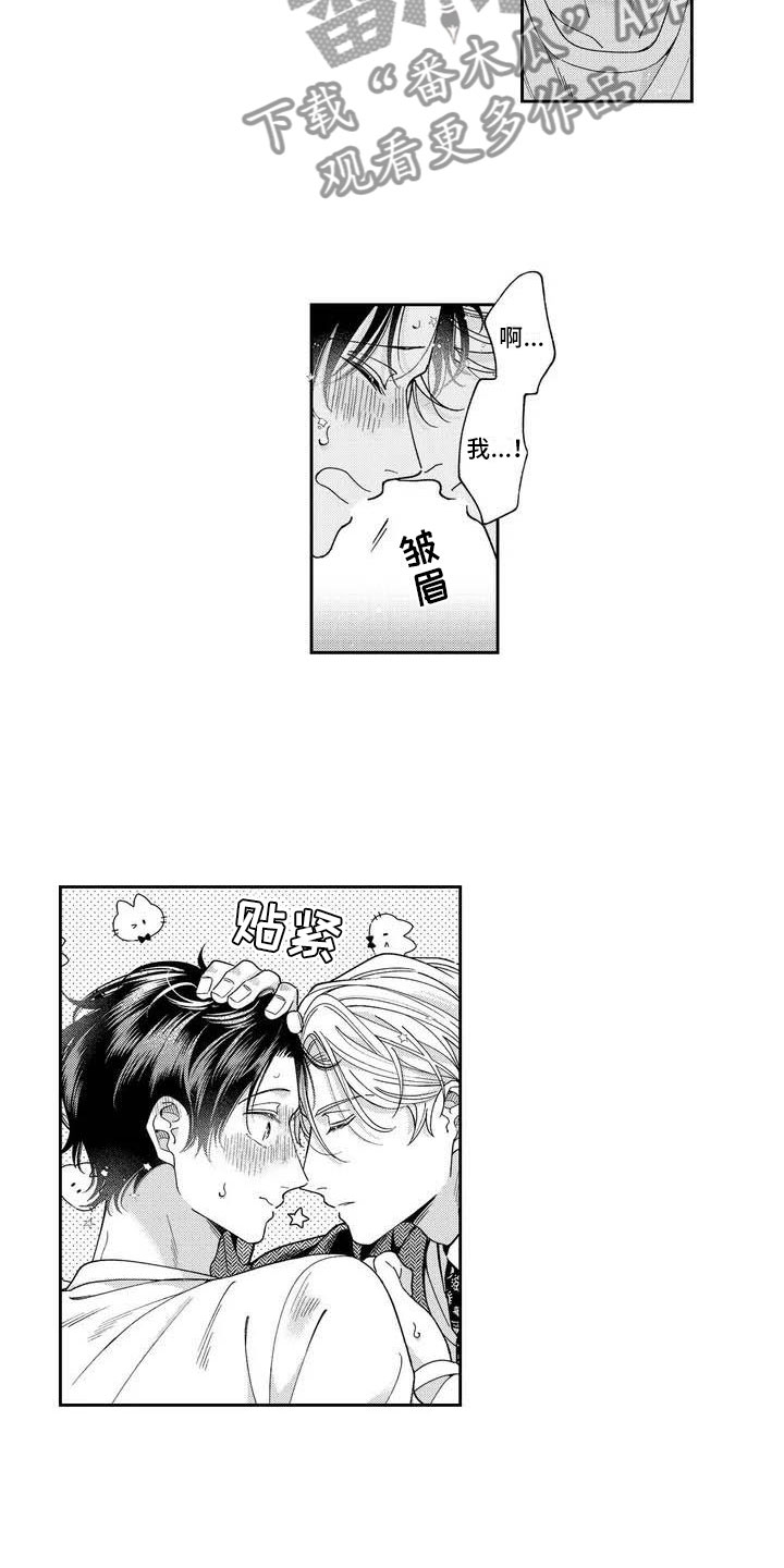 第4章：发烧了？8