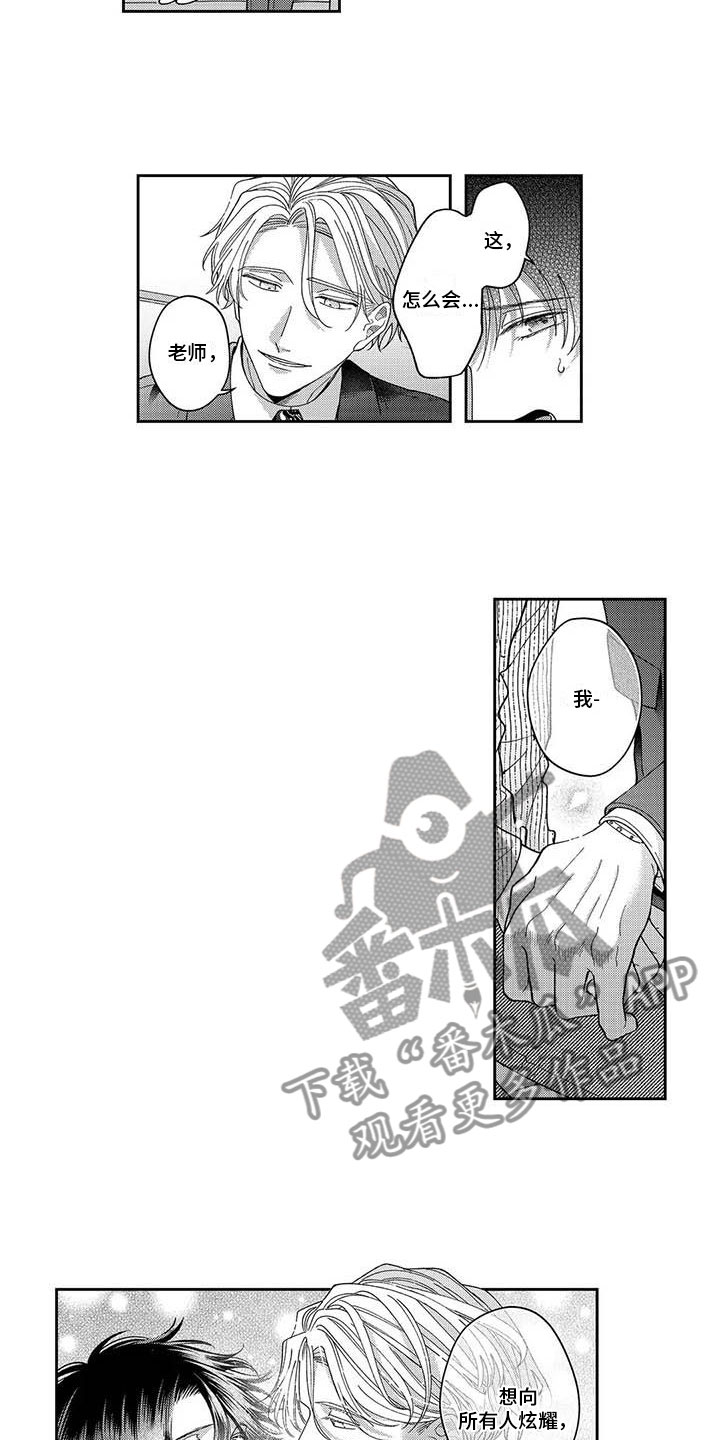 第21章：坦诚心意5