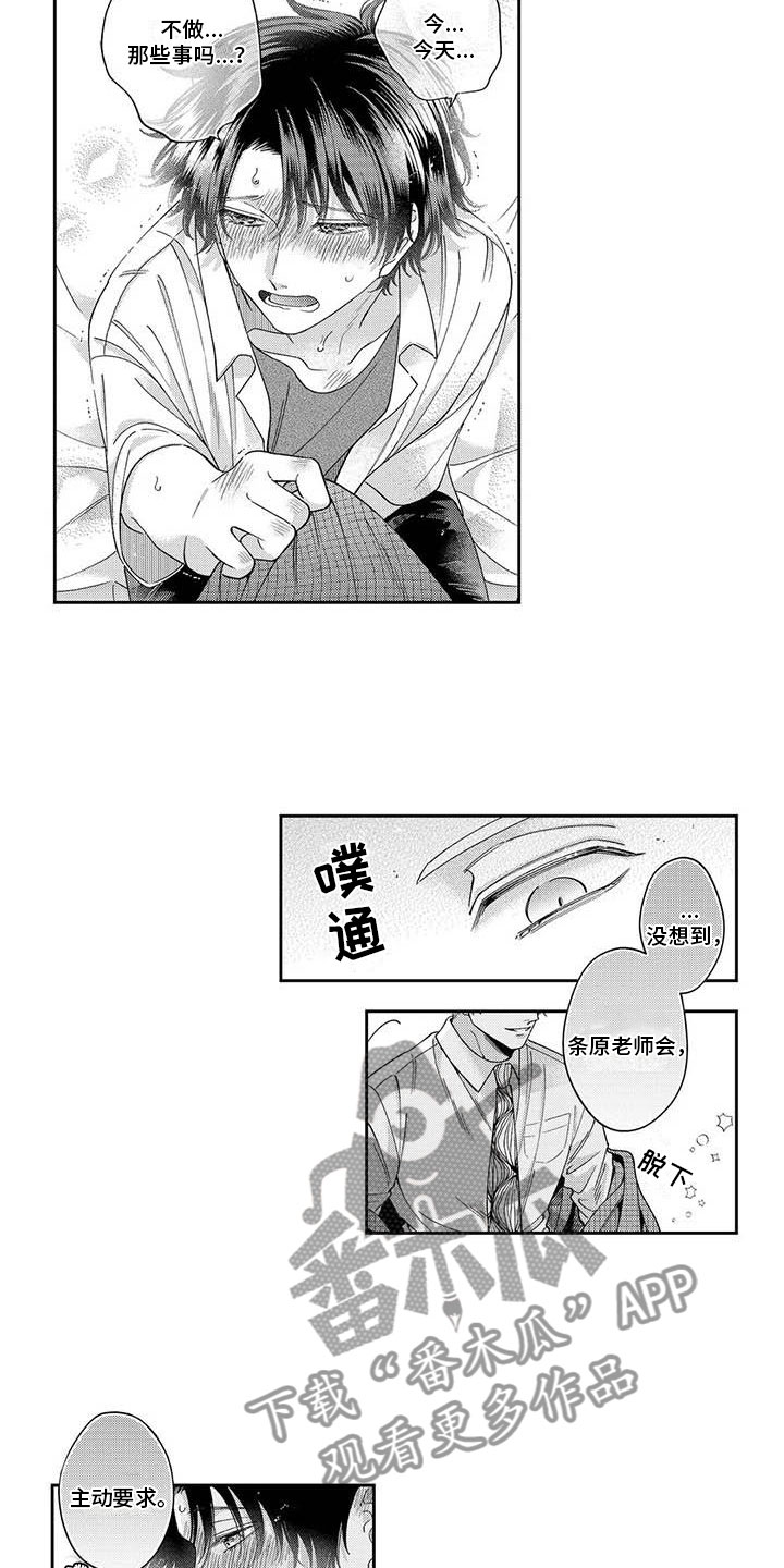 第10章：给他信心8