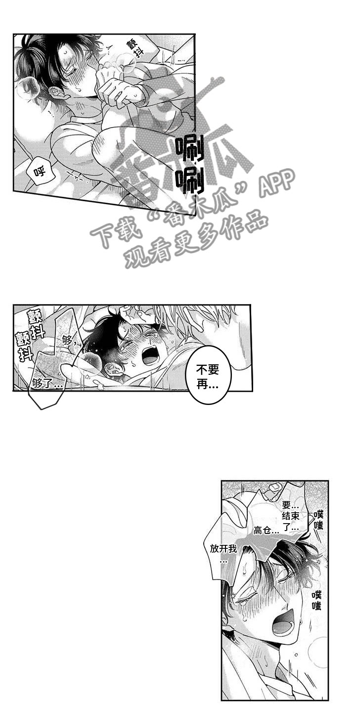 第7章：出门偶遇1