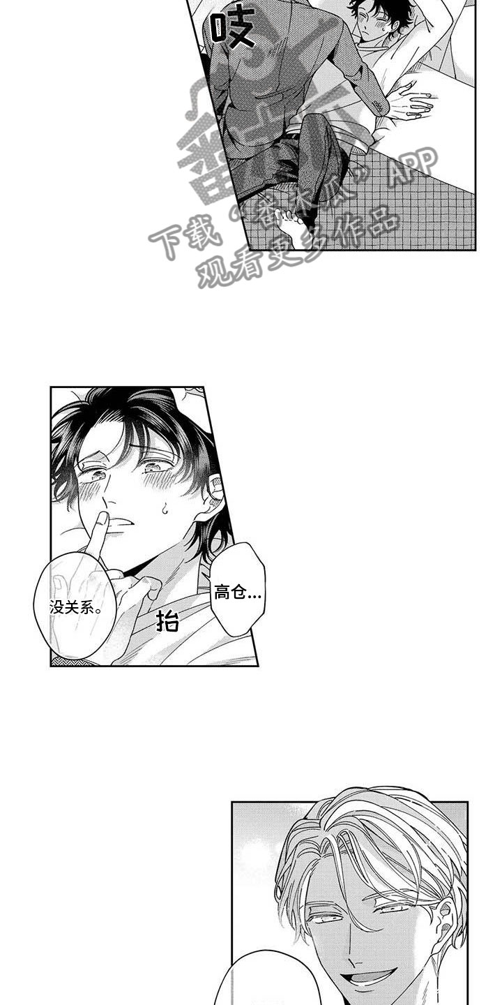 第6章：我帮你5