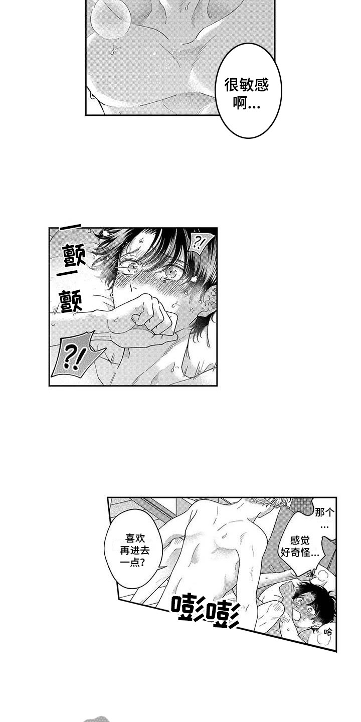 第16章：风雨欲来6