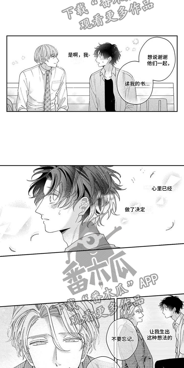 第12章：下定决心8