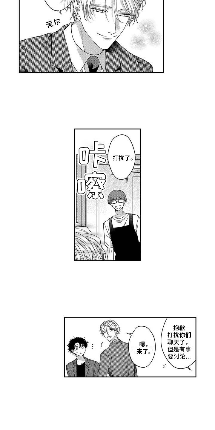 第23章：在你旁边8