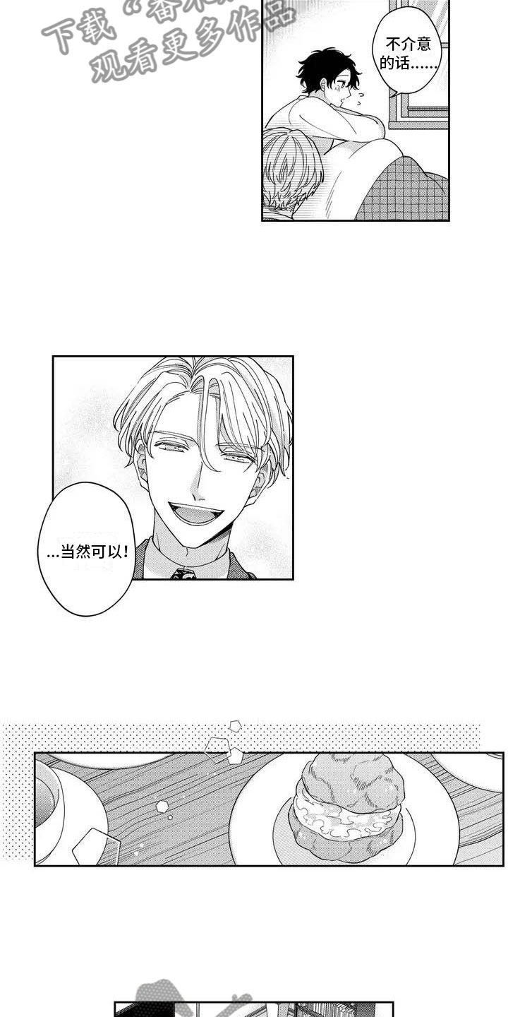 第5章：受到夸奖5