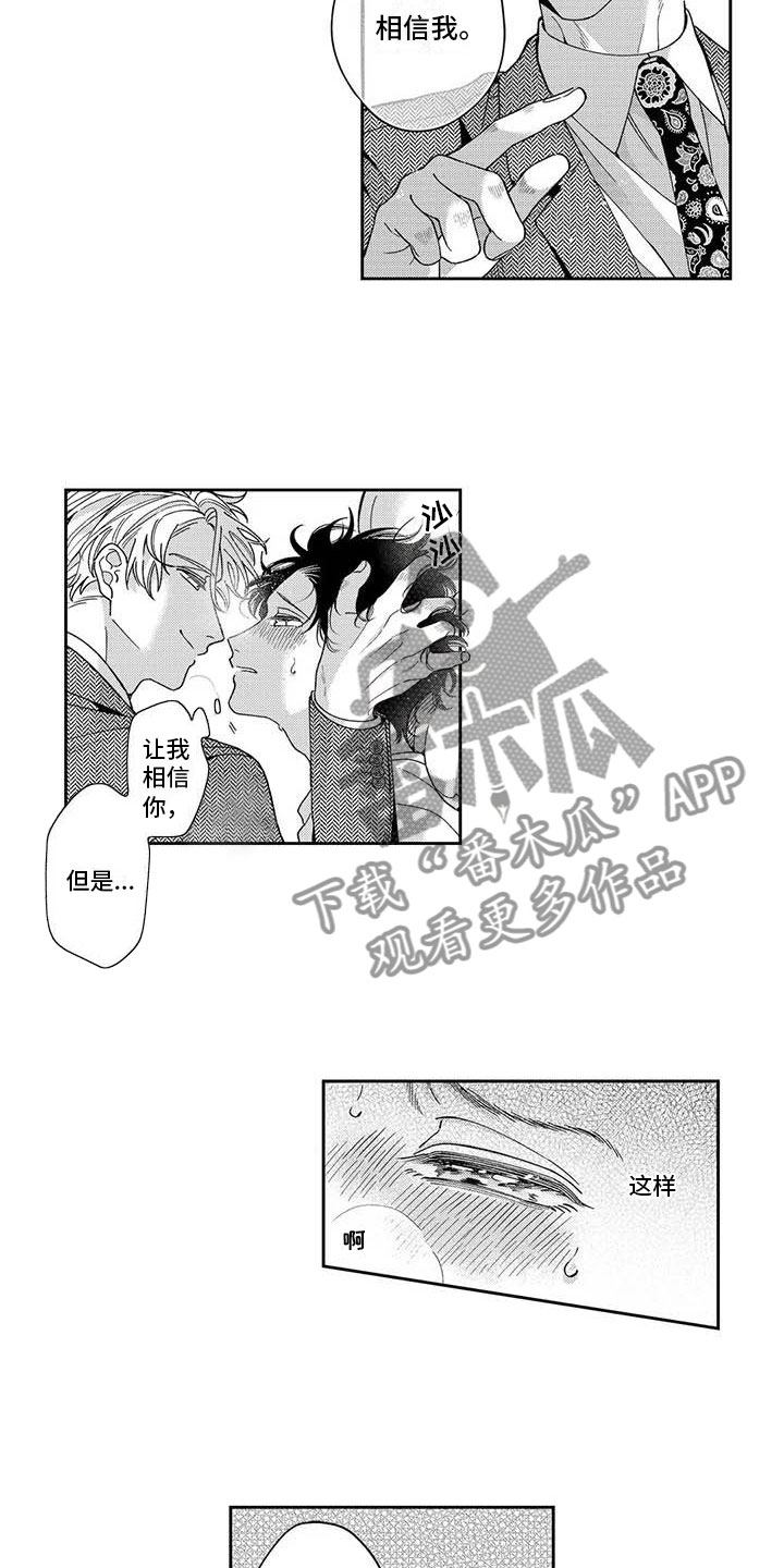 第6章：我帮你6