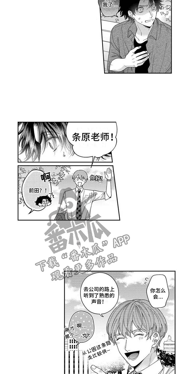 第12章：下定决心3