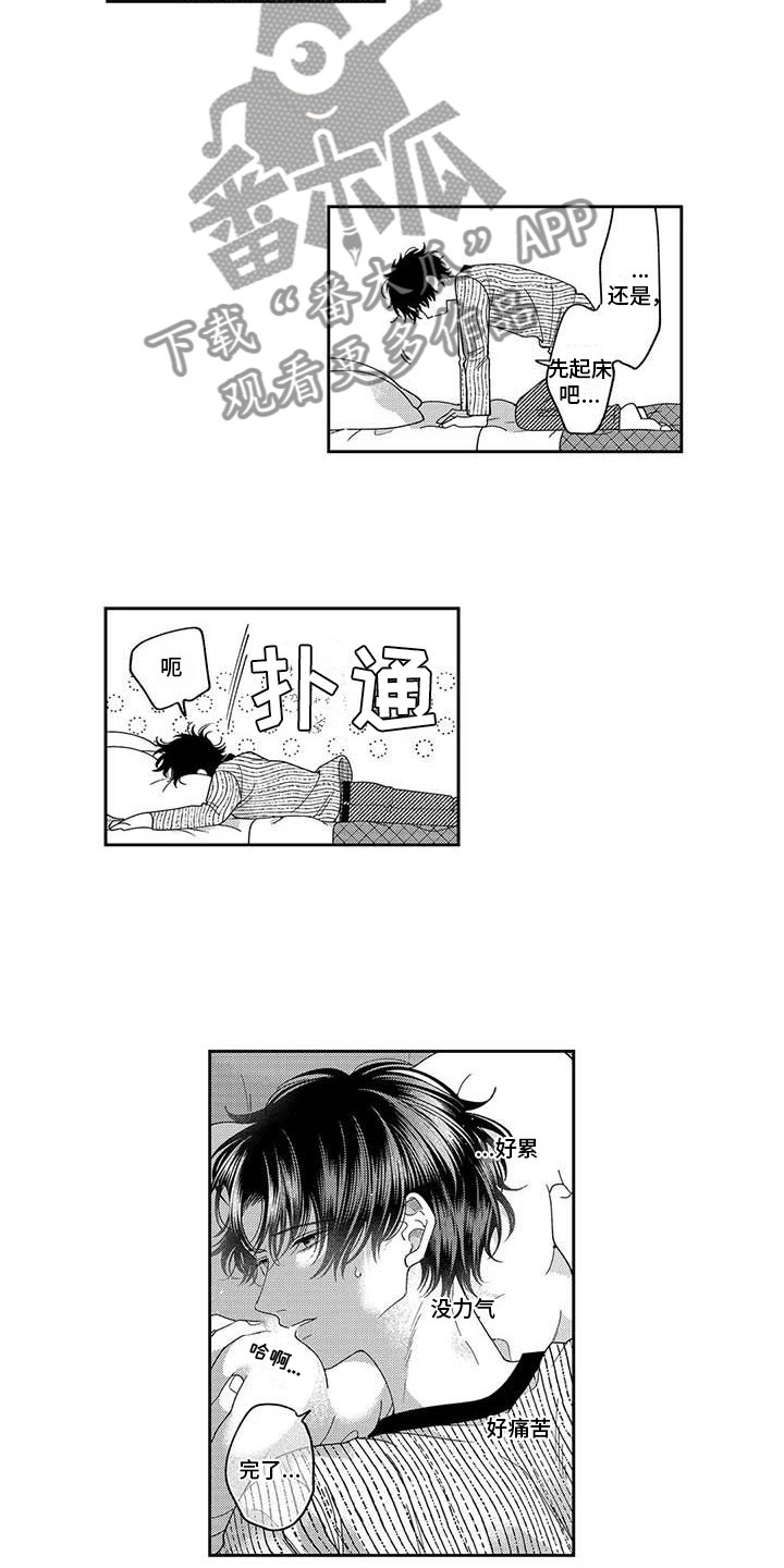 第19章：自哀自怨7
