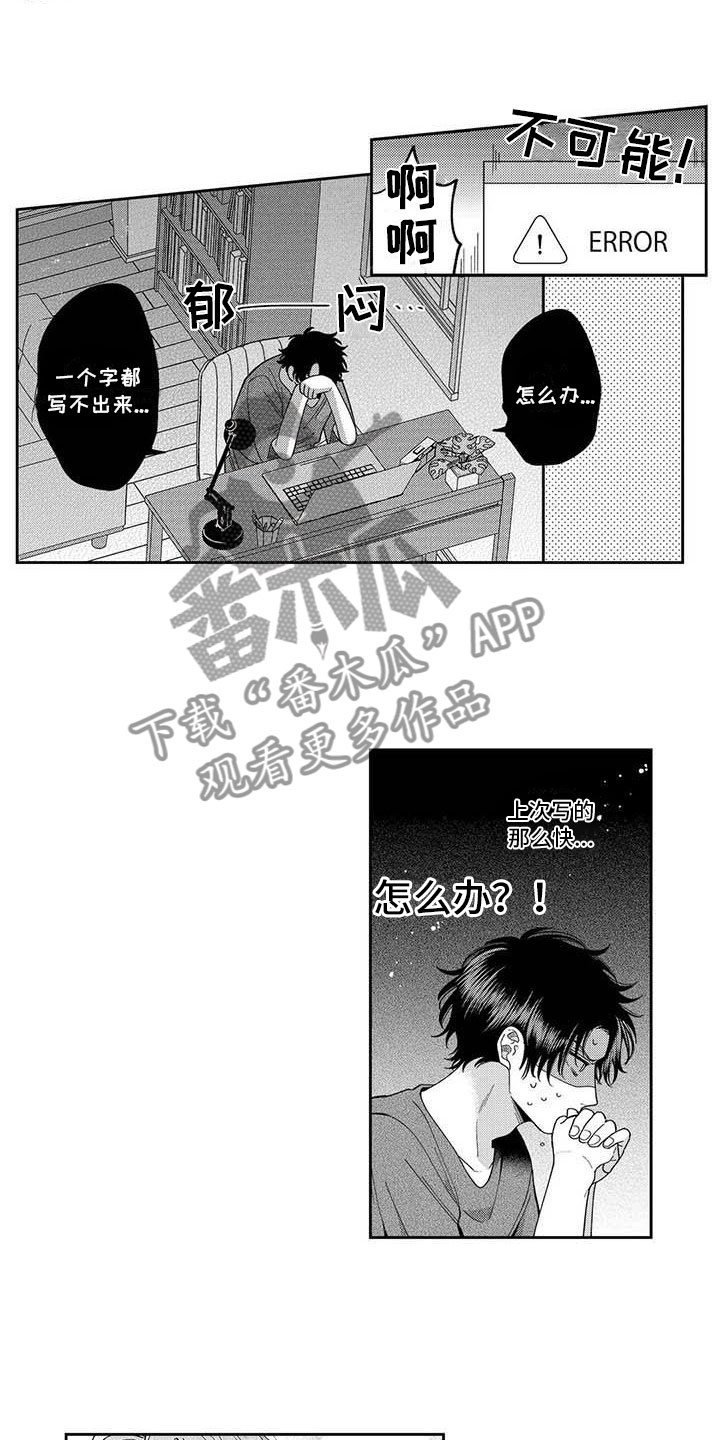 第7章：出门偶遇6