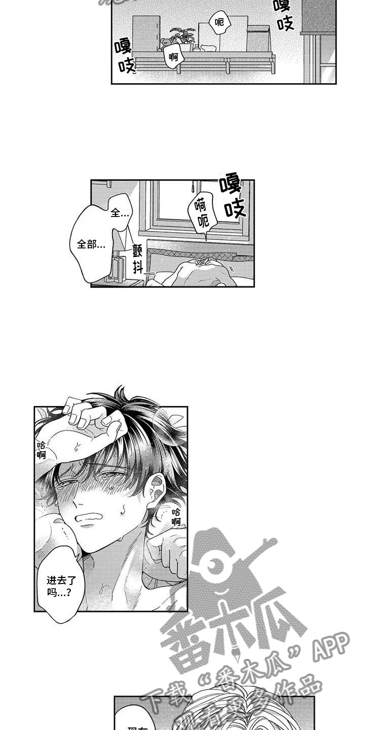 第15章：不能后悔10
