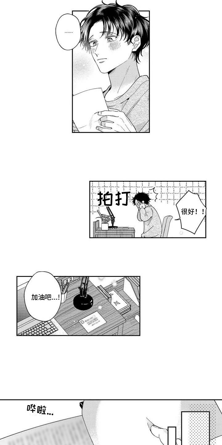 第2章：和我试一次5