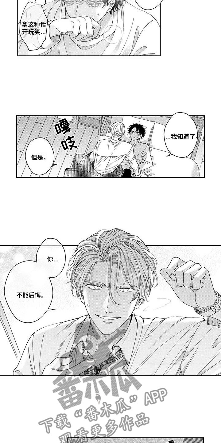第15章：不能后悔9