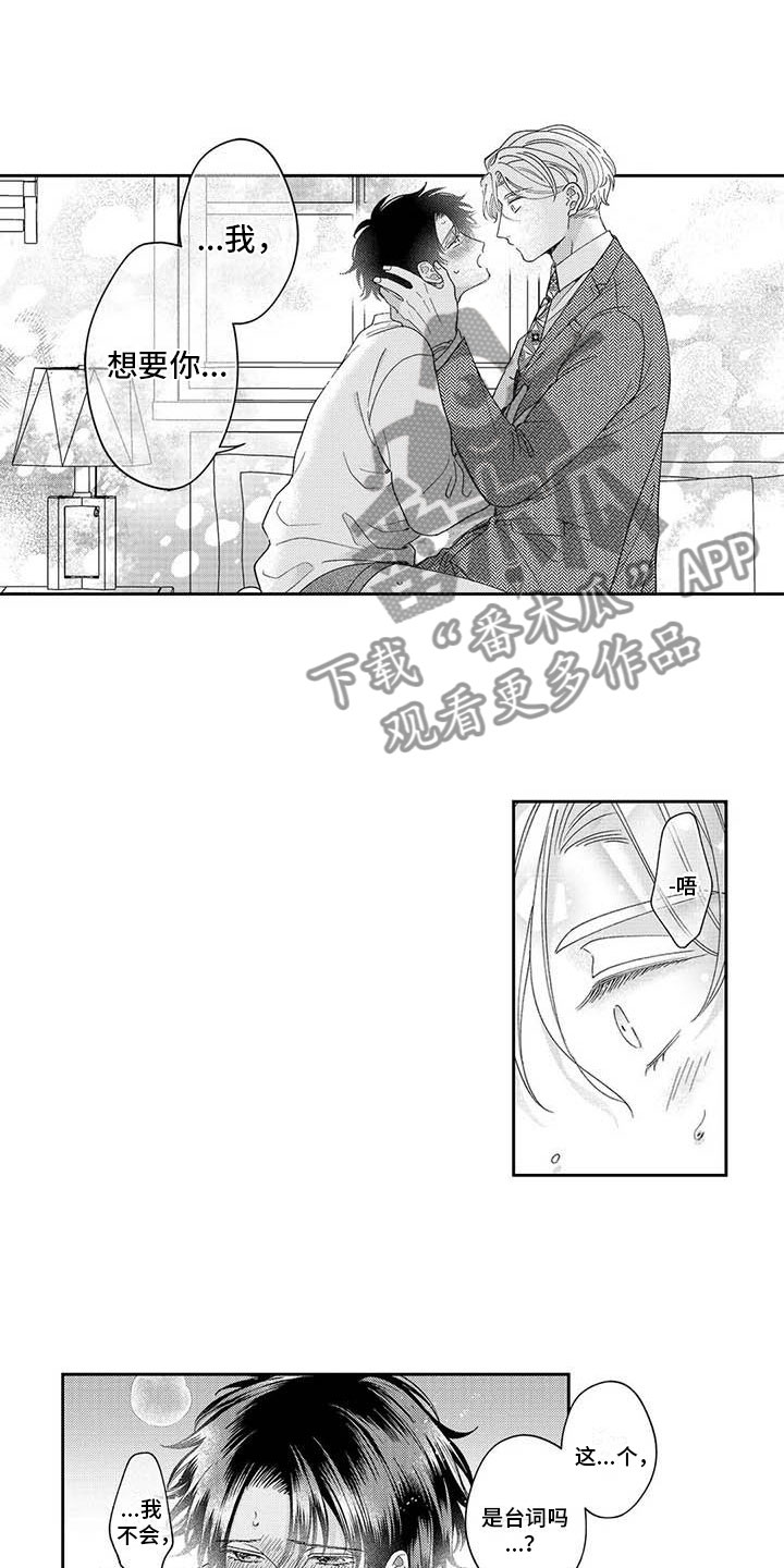 第15章：不能后悔8