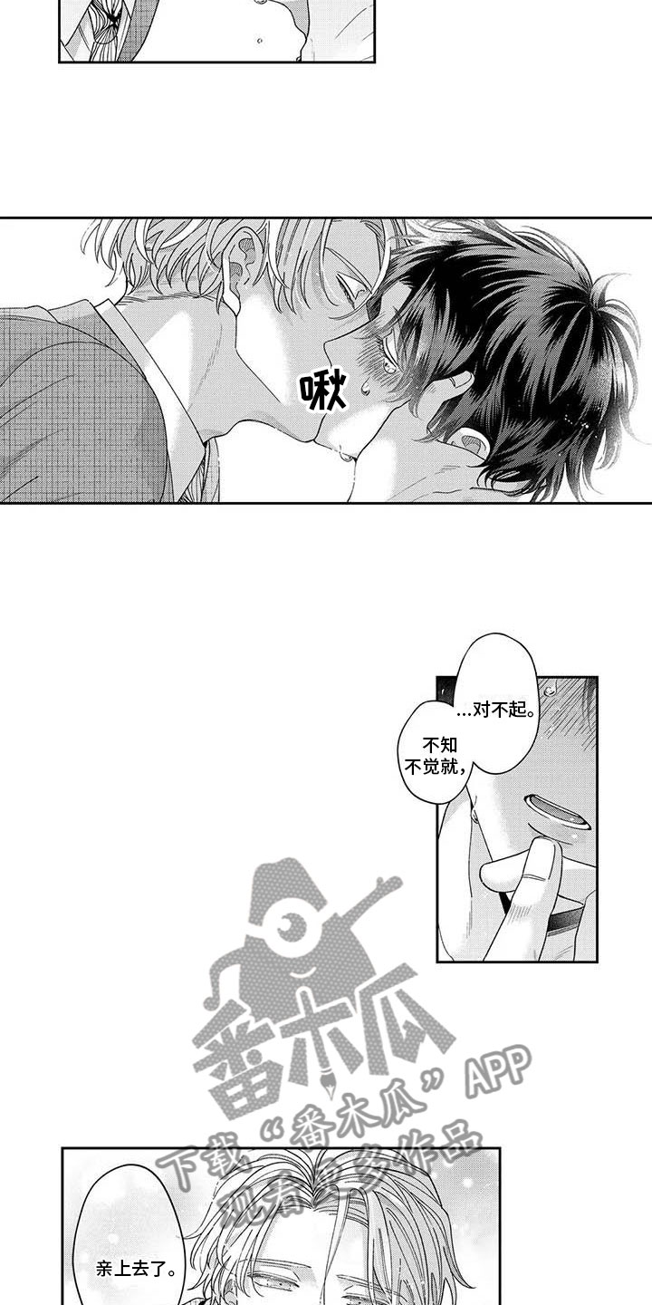 第10章：给他信心5