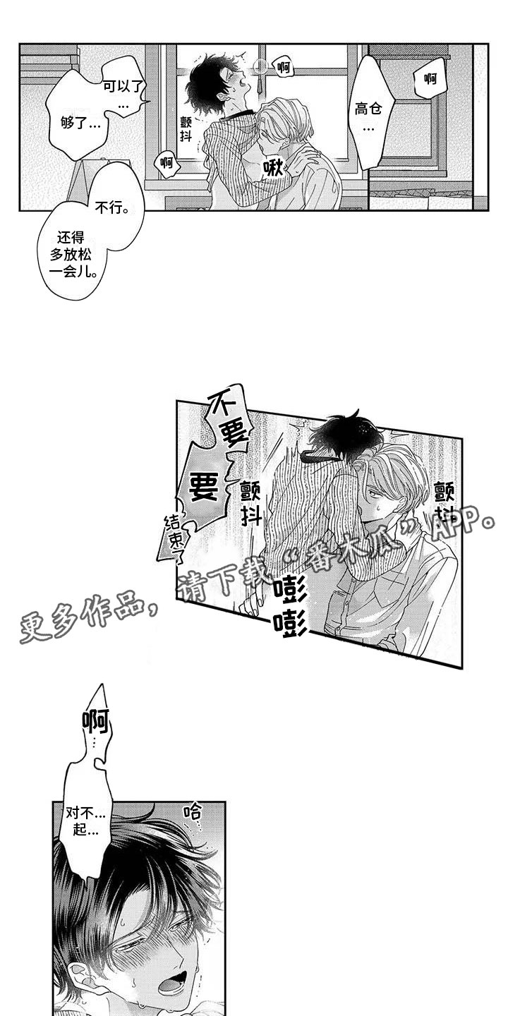 第22章：原来是你0