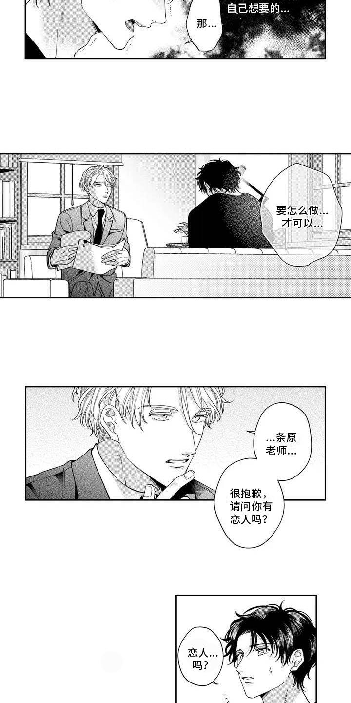 第2章：和我试一次9