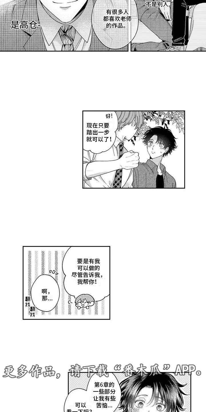 第12章：下定决心9