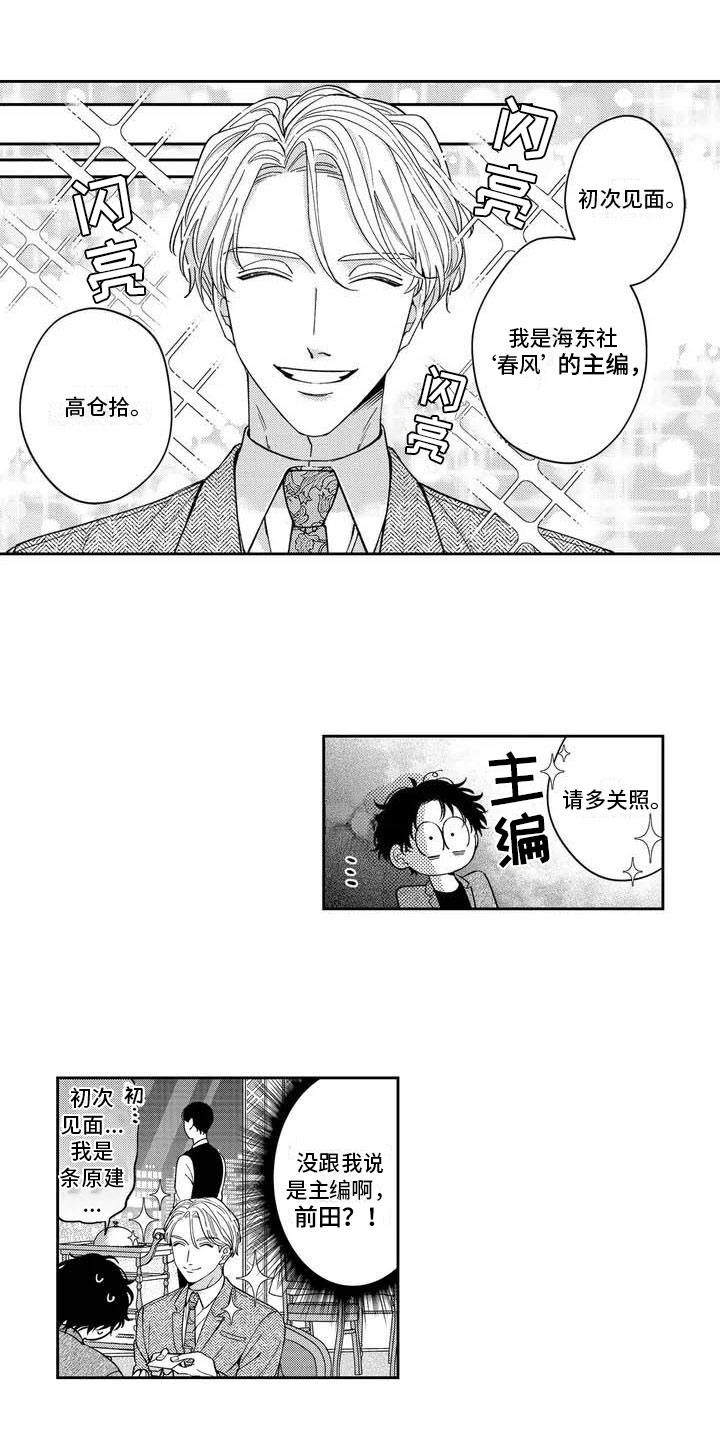 第1章：官能小说？！7