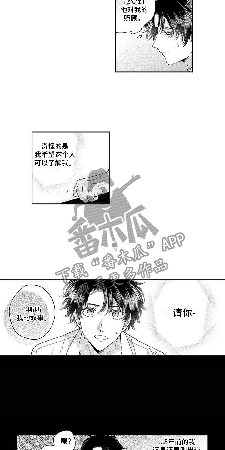 第9章：我的故事8