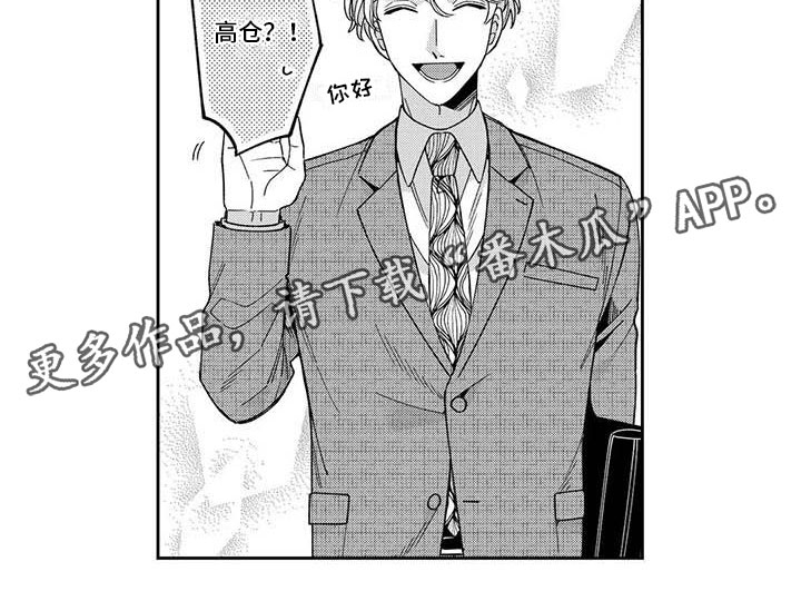 第7章：出门偶遇10