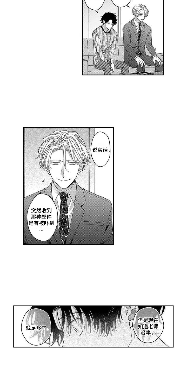 第20章：无耻的办法9