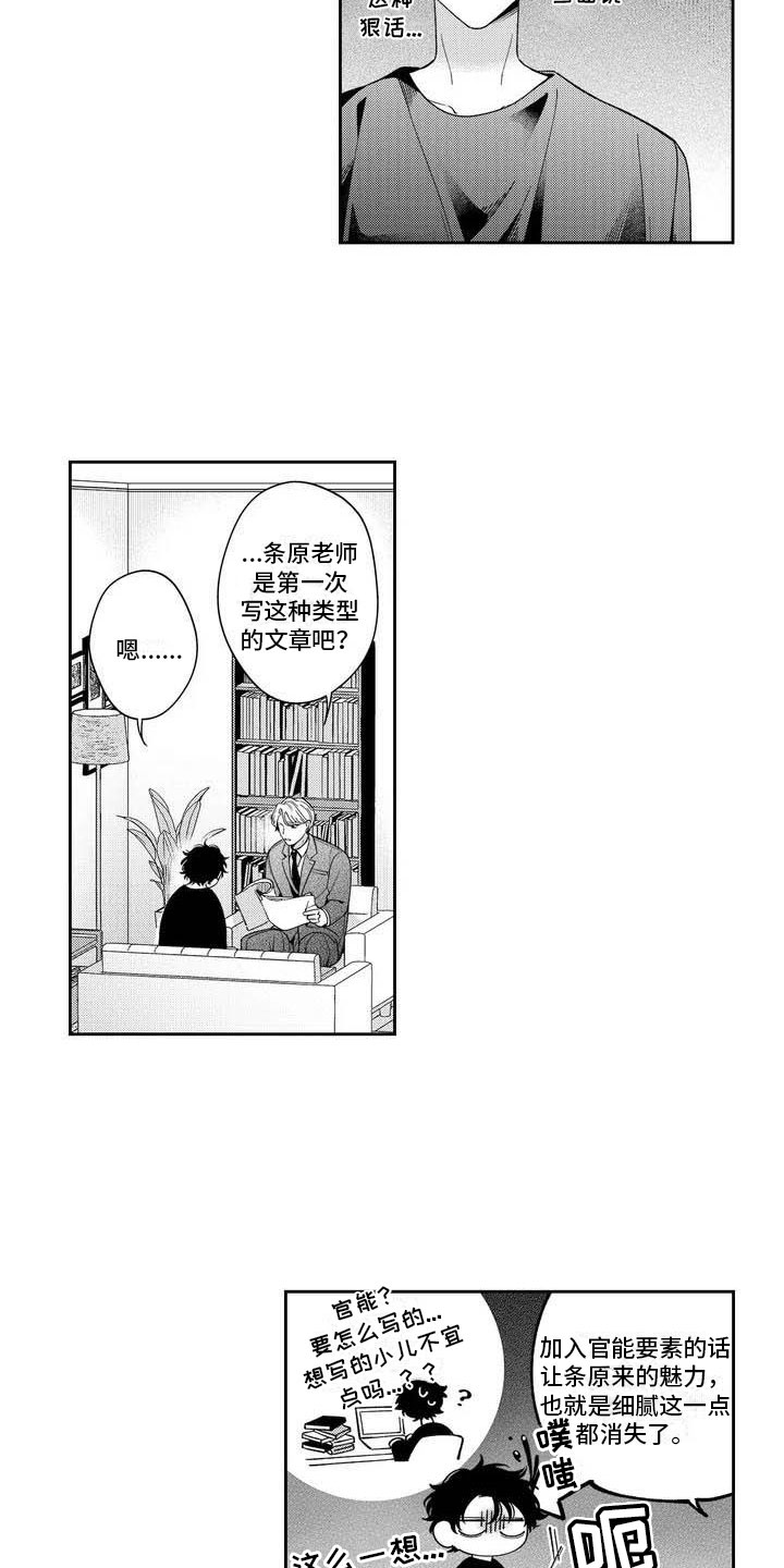 第2章：和我试一次7