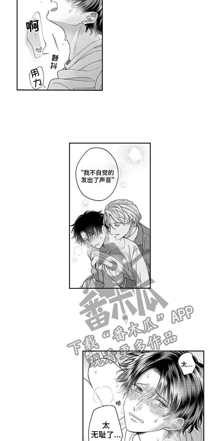 第15章：不能后悔4
