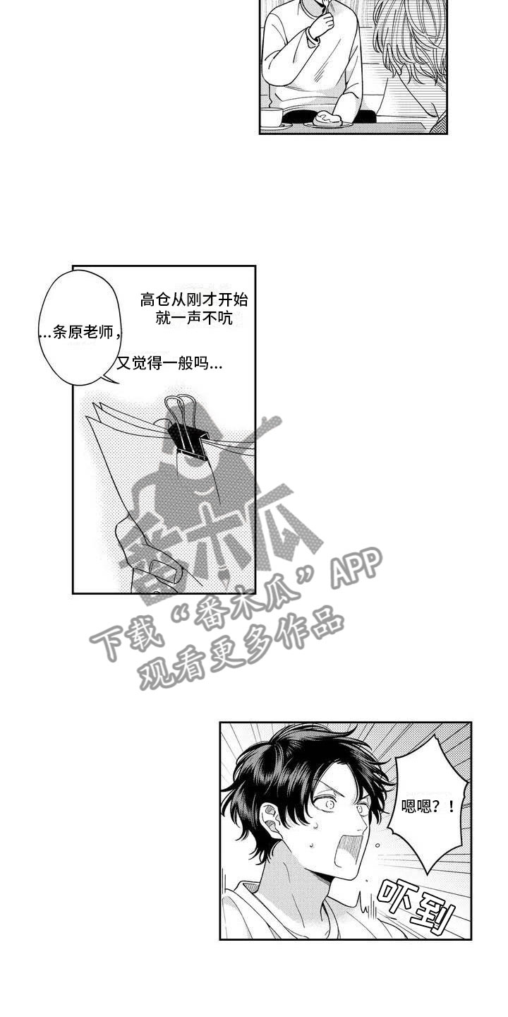 第5章：受到夸奖7