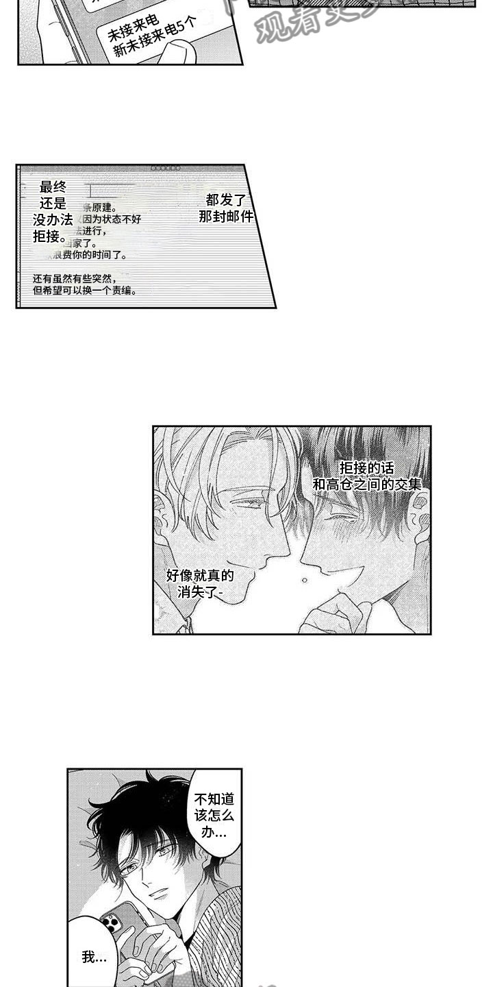 第19章：自哀自怨6