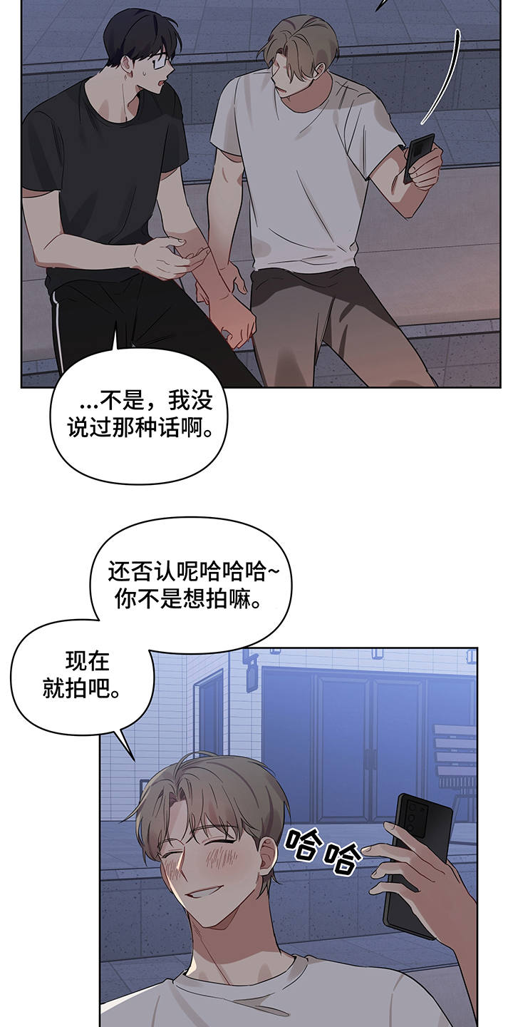 第19章：露馅14