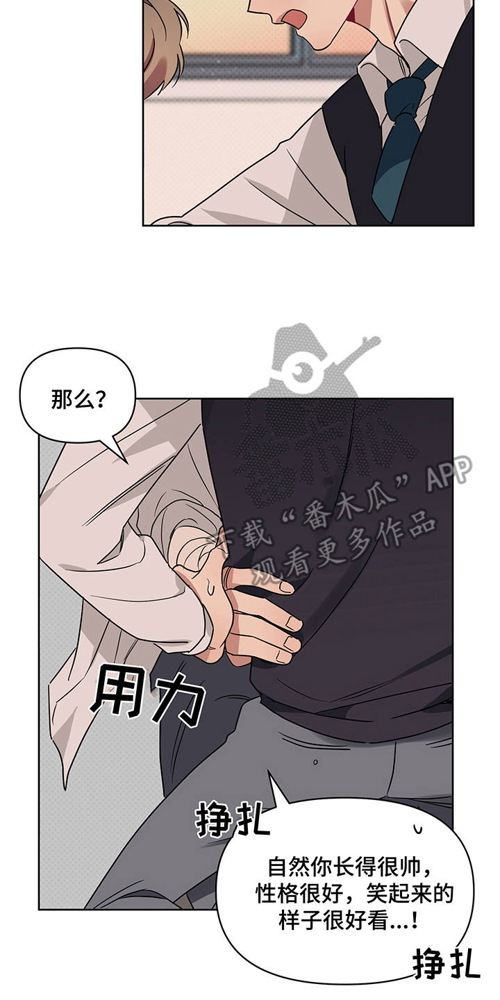 第26章：非常喜欢（完结）1