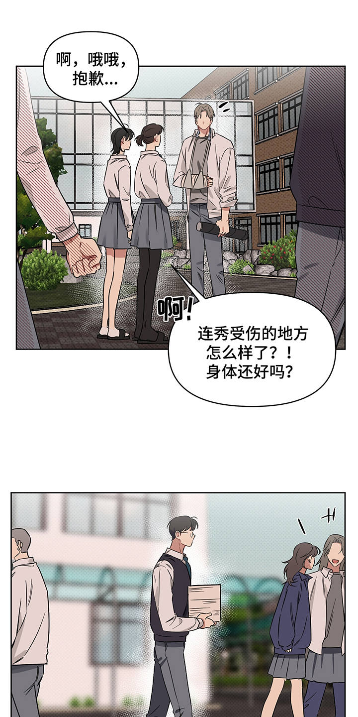 第23章：失落10