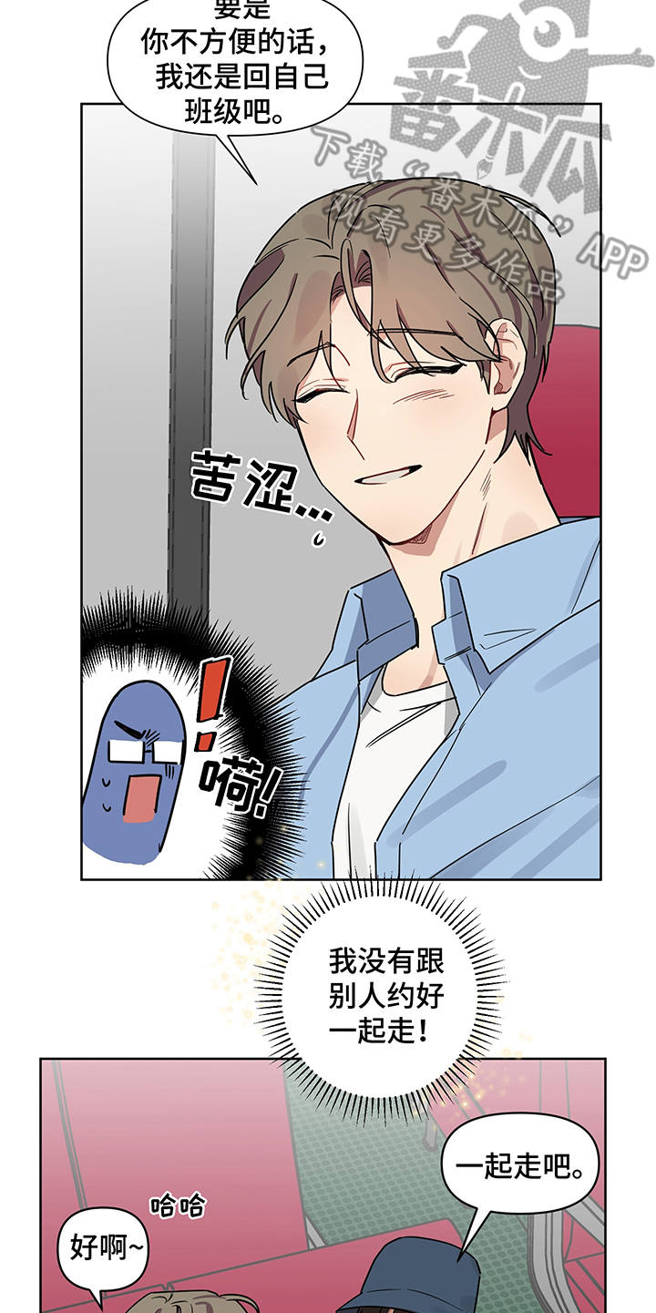 第16章：一起吧9