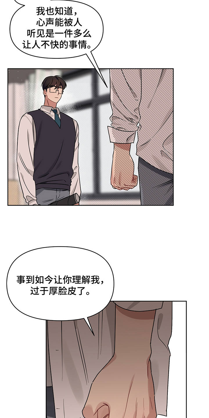 第24章：心意11