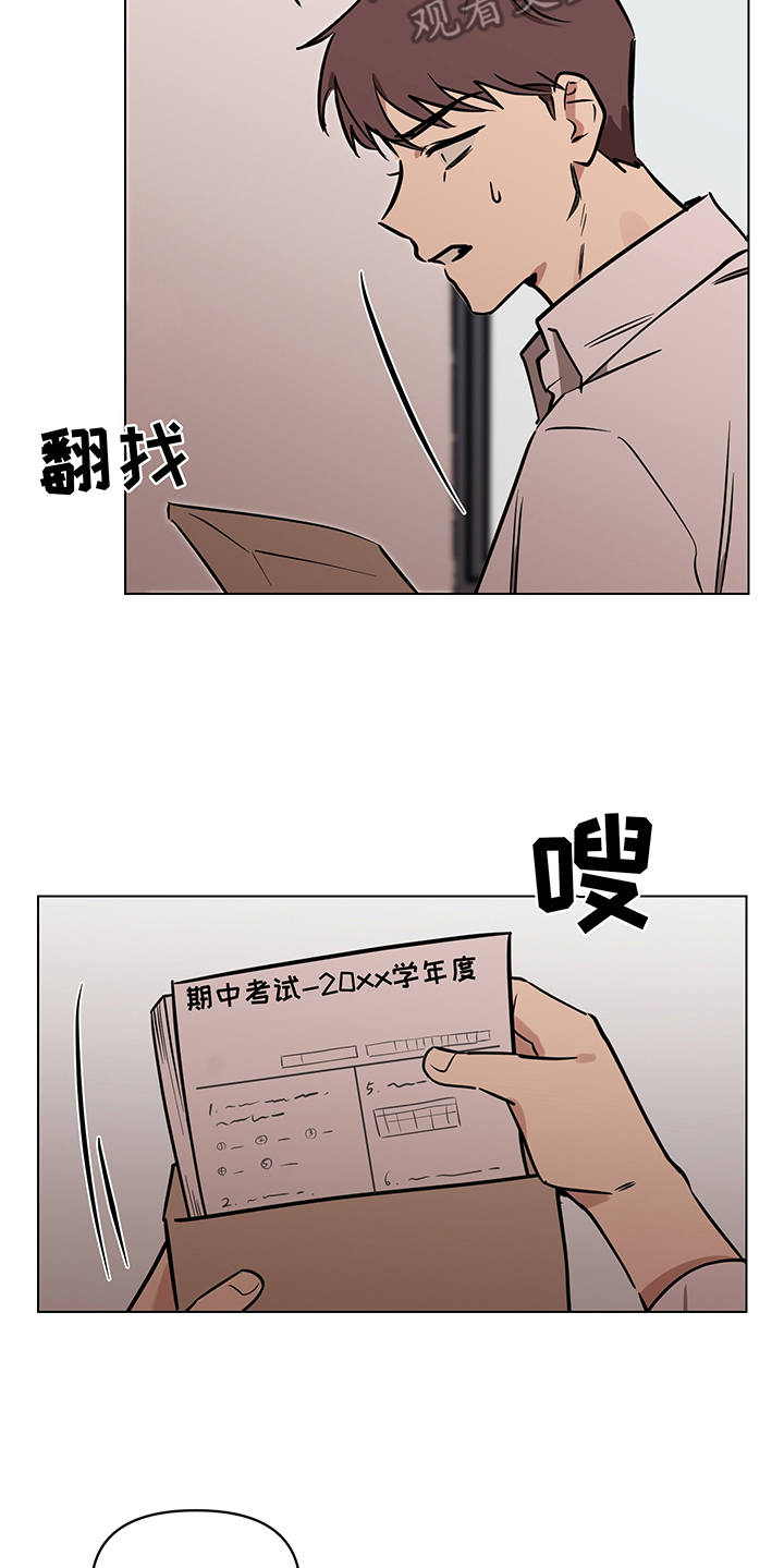 第12章：偷试卷5