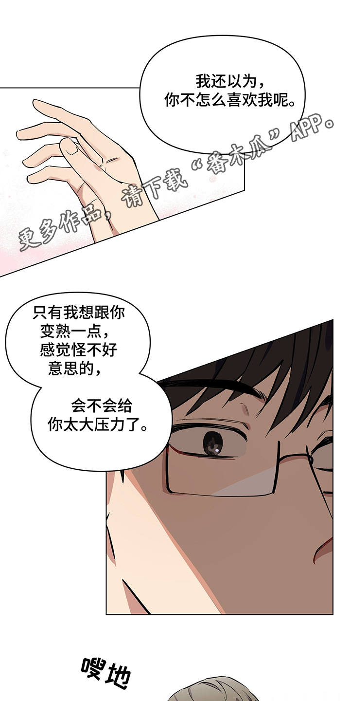 第7章：盯着看11