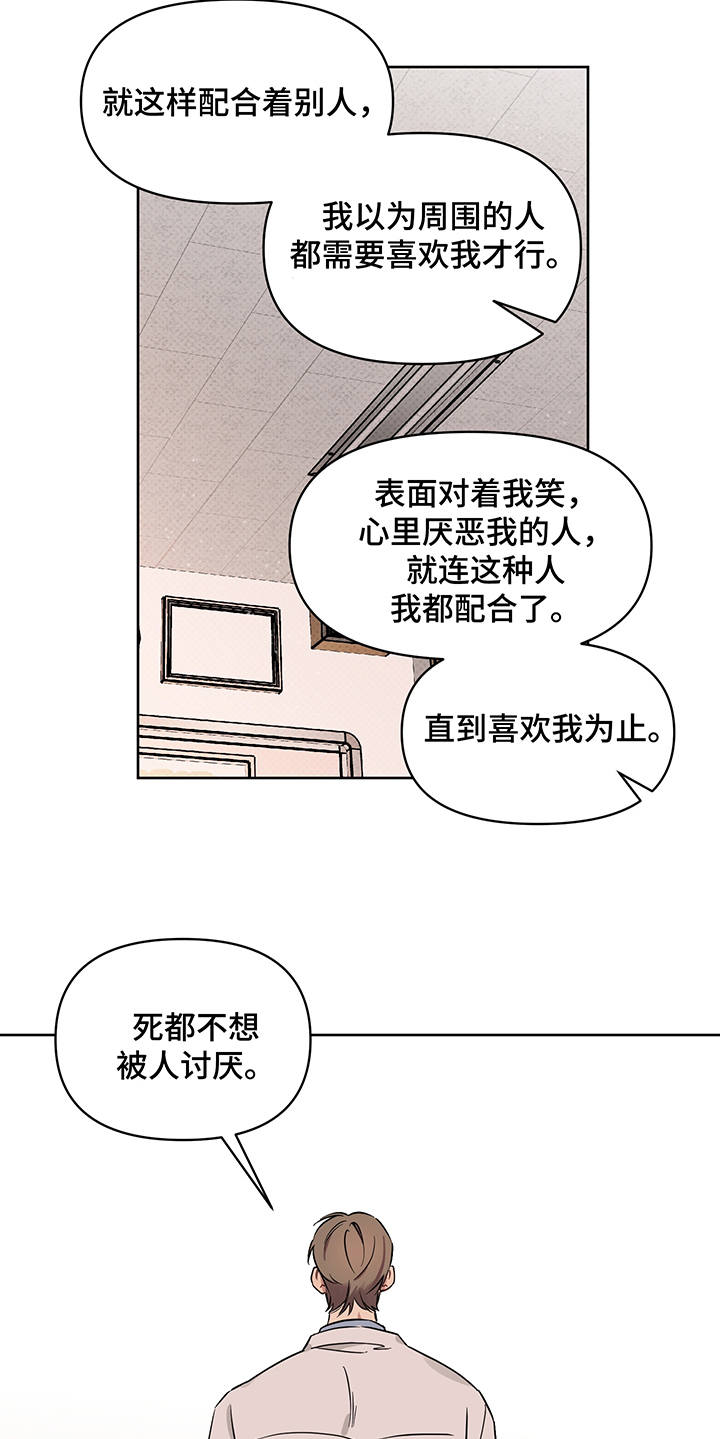 第24章：心意13