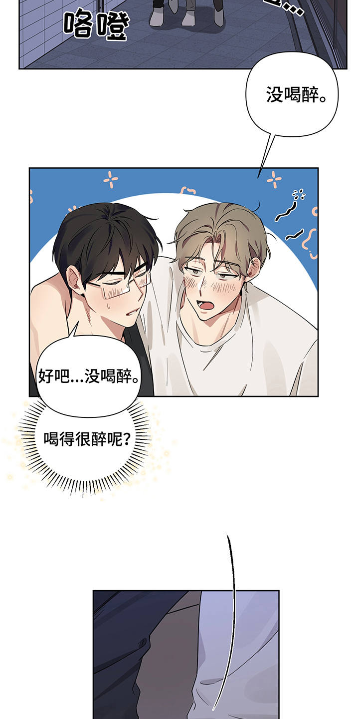 第18章：醉醺醺6